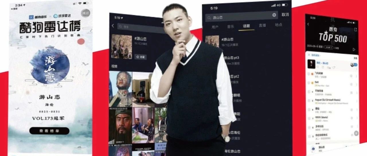 09/24 | 抖音超实力网红，实力派歌者海伦
