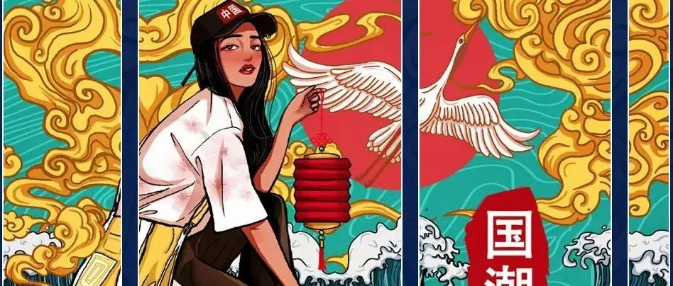 12.31-1.1 【国潮跨年夜】 | 酷炫的国潮狂欢，一起蹦个“国潮跨年迪”！