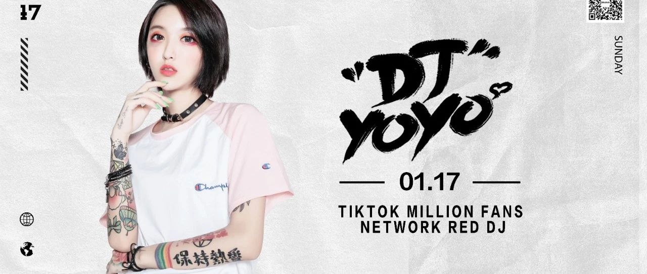 最火网红女DJ丨01.17丨YOYO对您发射甜蜜炮弹