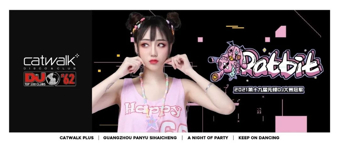 CATWALK PLUS#12.04 浪湃嘉年华 2021先锋大赛冠军 「RABBIT」甜辣加倍现场，每一帧都是爆点