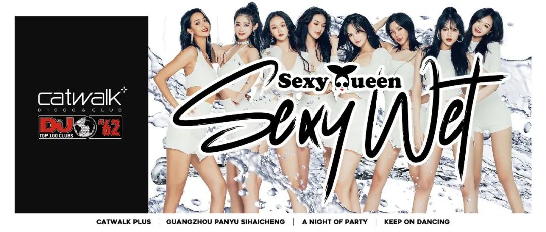 CATWALK PLUS#12.17-18 湿身派对#与SEXY QUEEN一起释放压力，享受湿身的快感