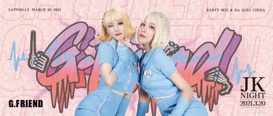 LA CLUB｜3.20 高能预警！JK之夜--性感来袭！
