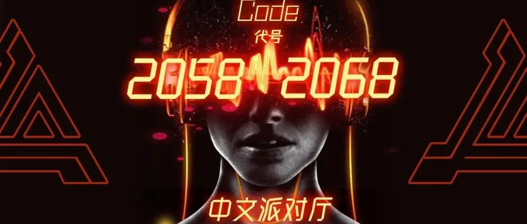 LA CLUB[代号2058/2068]中文派对厅开启！聚会派对首选超大音乐空间开放预定！