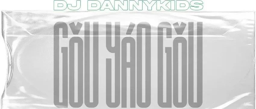 CLUB MIAMI ▏ 08.13 GOU YAO GOU MEMBER ONE
