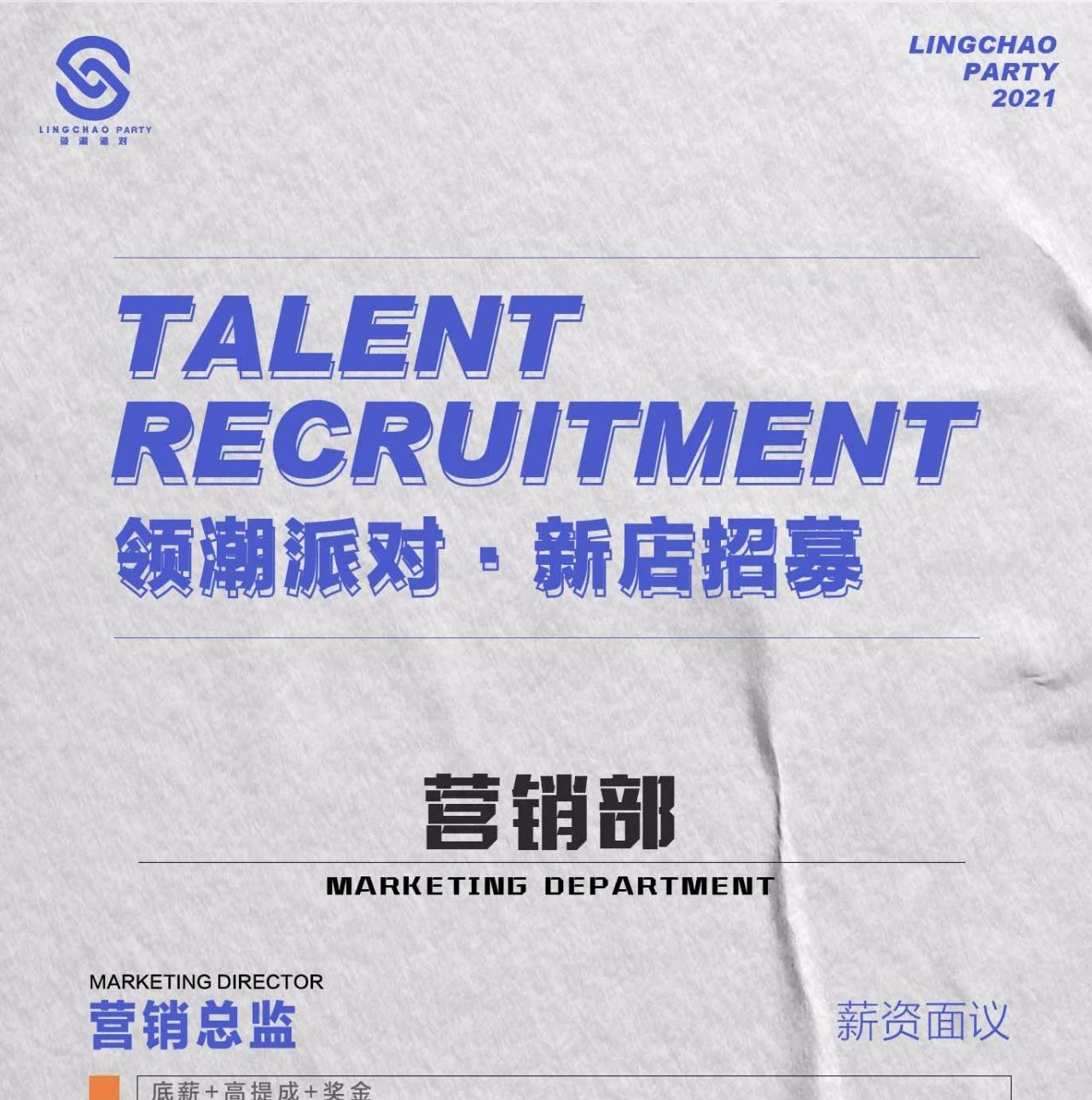 招募计划 | 搜索娱乐精英