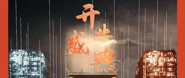 COLORGO | 8.28 开业盛典，时间回溯90年代的经典！