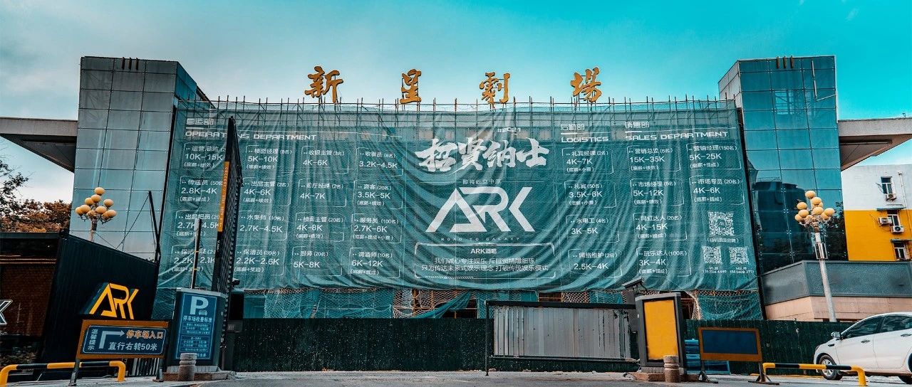 家喻户晓的传奇地标，即将磐涅新生！