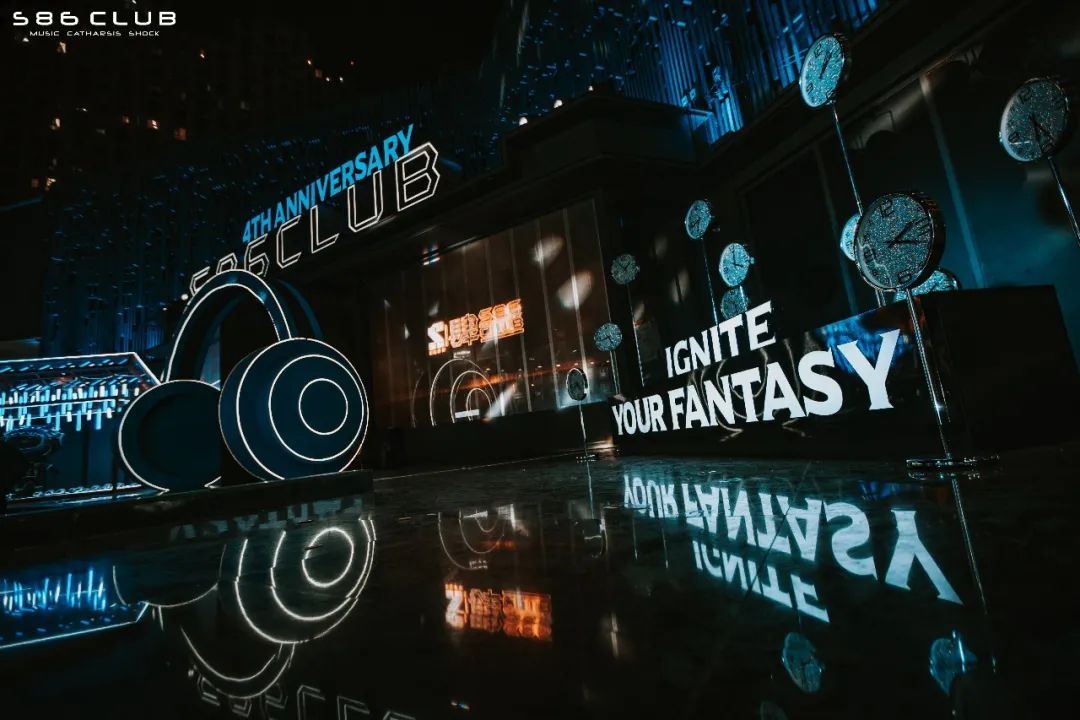 S86 CLUB | 肆周年庆典精彩回顾