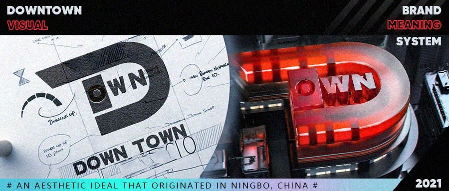 DOWN TOWN｜视觉识别系统 VISUAL RECOGNITION SYSTEM