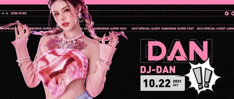 ????? ???? |10.22-特邀DAN，美貌不是她的全部，掌控舞台才是她的真正实力！