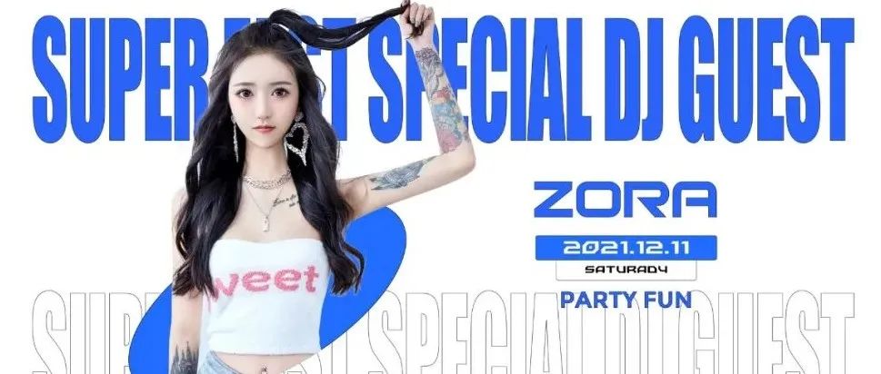 ????? ???? |12.11特邀DJ-ZORA,带你感受最硬核的PARTY现场！