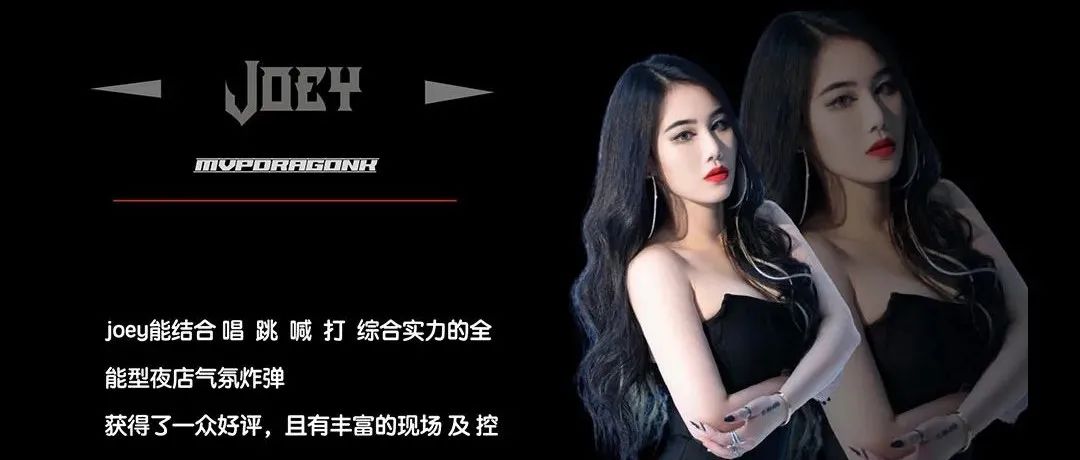 10.23@邵武红馆乐府酒吧 |性感摇滚女歌手＜JOEY＞让你血脉澎湃!