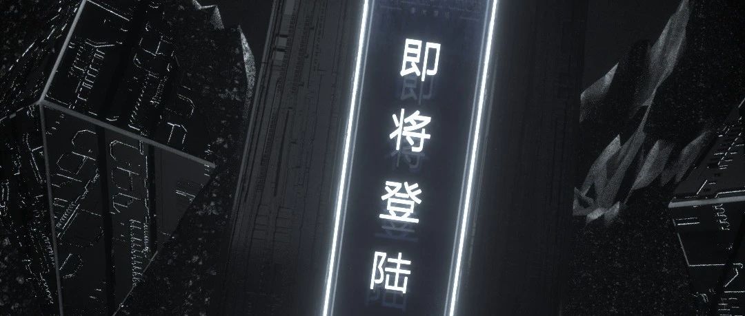 暮尚酒吧·永安|见证次时代娱乐变革之旅,为颠覆玩乐世界而来，即将登陆！
