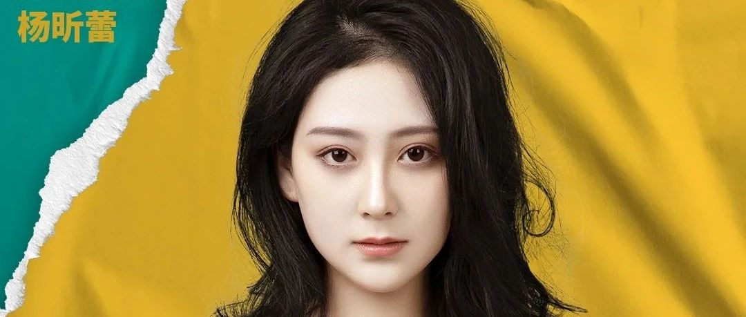 暮尚酒吧|12.15气质女神·中戏最美校花“杨昕蕾”2020个人巡演·龙岩站