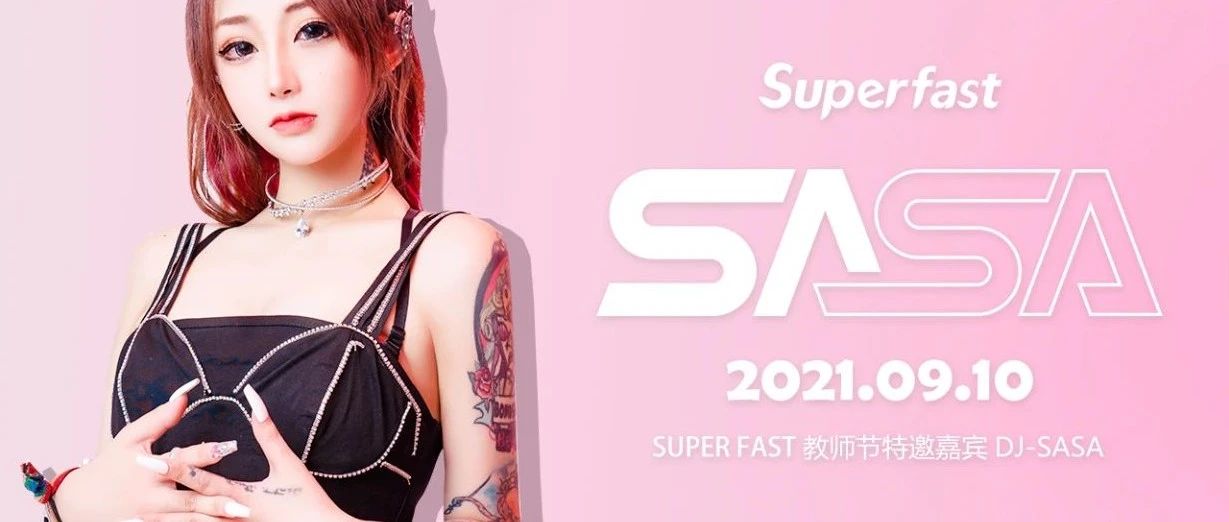 ????? ???? |09.10甜心炸弹DJ-SASA，奏响快乐音核，带你感受视听盛宴！