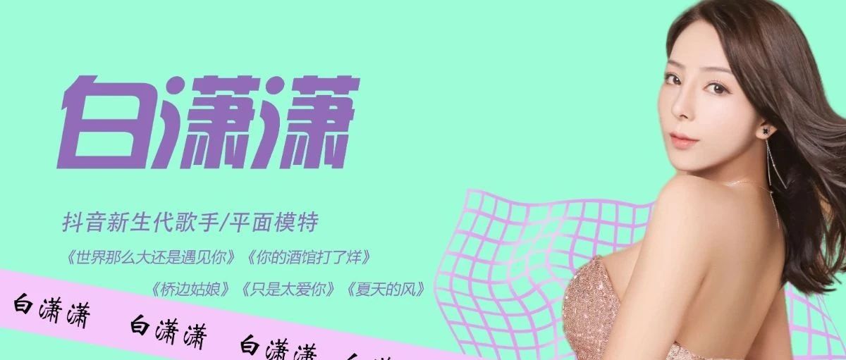 8.14 ||《爱的契机》，七夕等我和你一起抱抱摇#特约嘉宾白潇潇