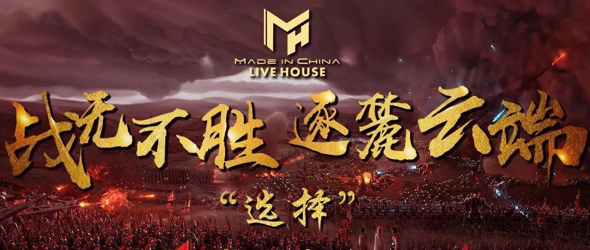 梦幻LIVE HOUSE 桐梓店丨七月份员工大会暨六月份优秀员工表彰大会