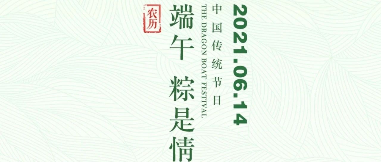 #ACE酒吧 端午节Party | 独乐乐不如“粽”乐乐~