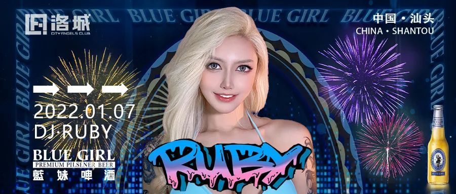 洛城酒吧|2022.01.07 性感DJ-RUBY带你元旦后的又一次狂欢