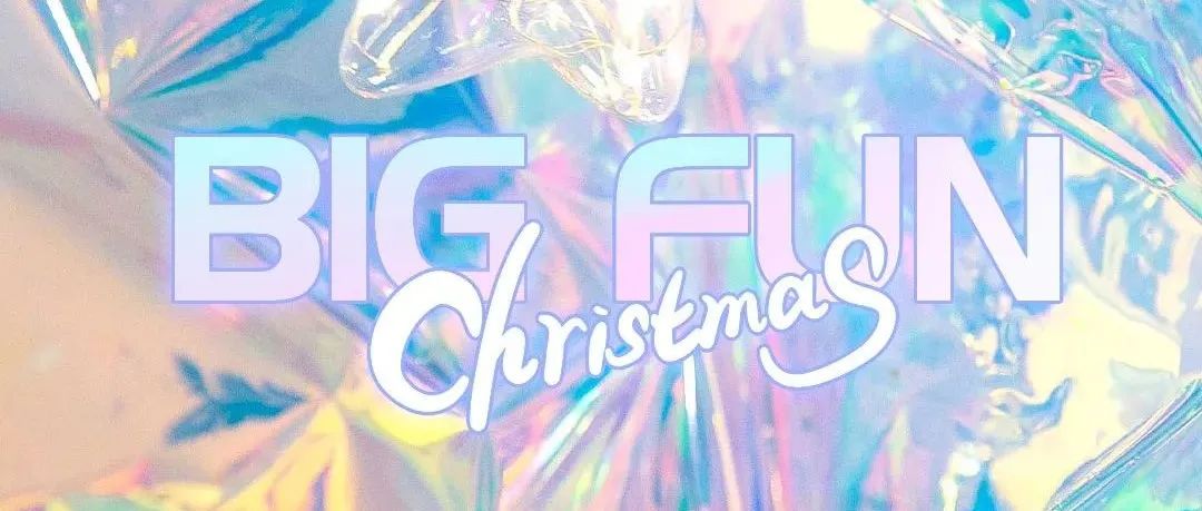 灯塔 LIGHT HOUSE｜12/24-26｜ #BIG FUN#圣诞季赴一场冬日盛宴~以斑斓的色彩丨致梦幻圣诞