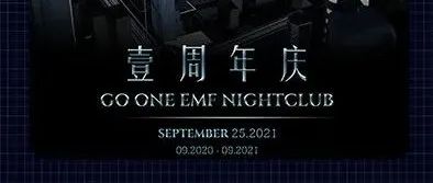 壹周年回顾