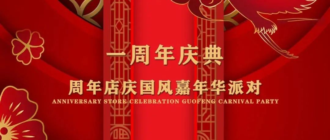 LIGHT HOUES | 灯塔一周年 || 嘉年华感恩派对