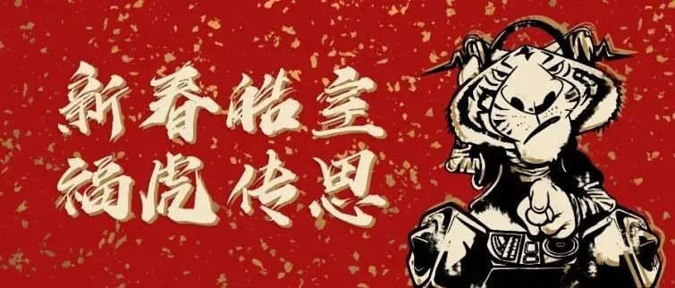 咱就是说，要不春节就在ONE THIRD过吧！