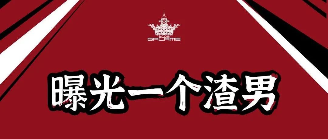 佛山渣男事件曝光！作为女闺蜜的我竟然……