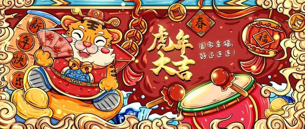 2022.1.25|VESA CLUB东营店|年之序章·福之伊始！