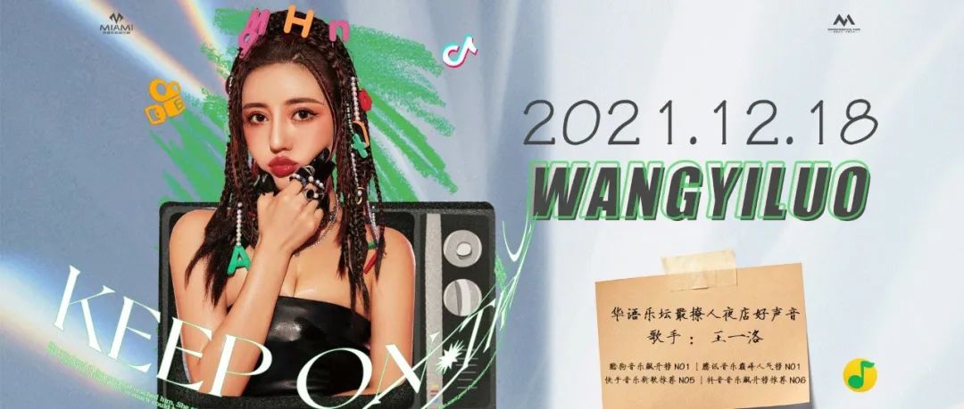 惊！百万粉丝网红现身奉节丨12.18 华语乐坛最撩人夜店好声音歌手王一洛