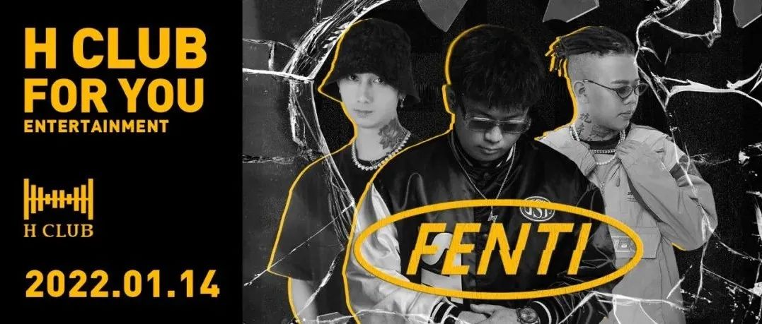 01.14丨当你走进FENTI的说唱宇宙，就别想轻易出去！