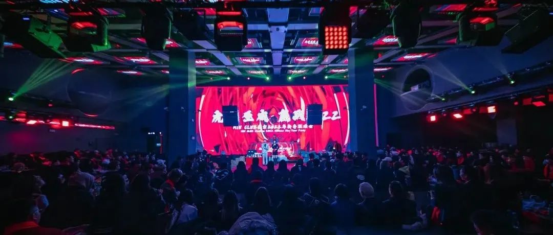 虎虎生威，赢战2022 | 南京MIU新春联欢会暨一月员工大会