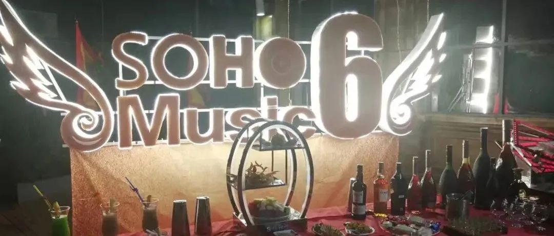 『徐闻苏荷酒吧』六周年店庆日火爆现场，精彩回顾