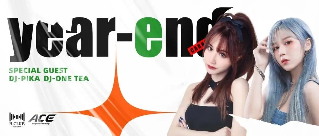 12.05丨女性DJ的玩乐力量，点亮圣诞预热派对。
