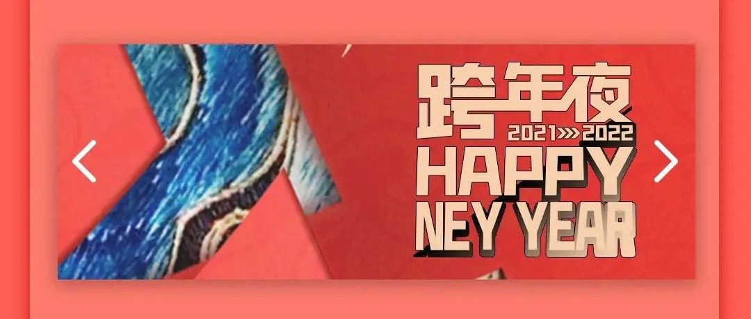 HOTS PARTY@广州从化 I 跨年这件大事，请原谅我无法一次讲完#???? ?????