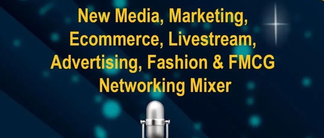 1.15 新媒体、市场、品牌、电商、直播、广告、时尚及快消酒会 Media/Marketing/Livestream Mixer