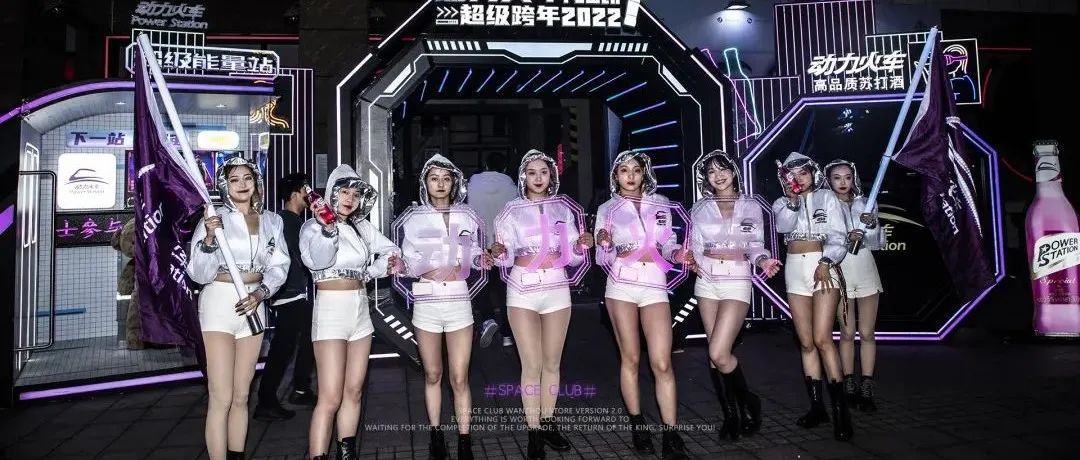 动力火车超级跨年夜 | 精彩回顾