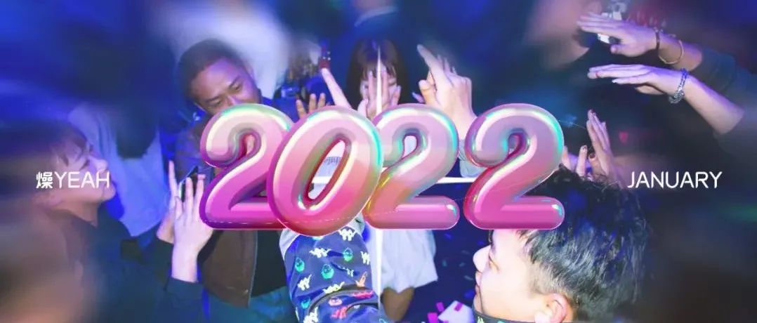 BABIROOM | 2022 燥YEAH 精彩回顾