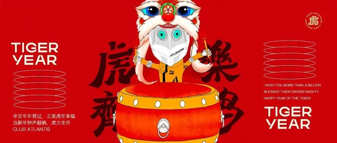 ???? ????????丨第二波虎年“A逗”红包封面拍了拍你！