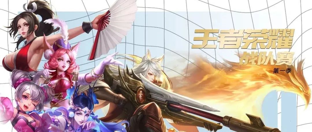 SPACE CLUB 洛阳 | 12. 10-11 王者荣耀战队赛 第一季 Arena Of Valor