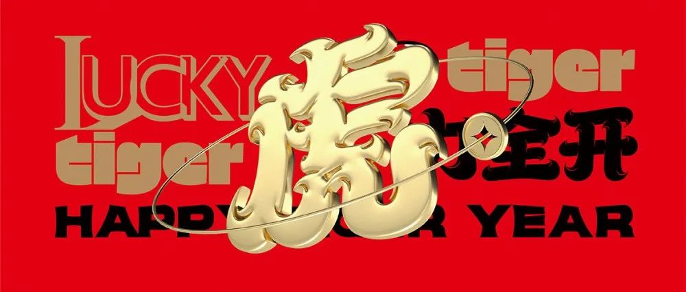 SPACE CLUB 洛阳 | 01.31-02.01 虎年大吉 Good Luck In Tiger