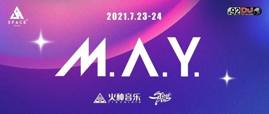 ????? ???? | 07.23-24 · 中国「首个」DJ SET X DANCE CREW 演出现场