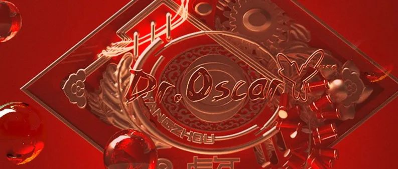 Dr.Oscar丨2022新年专属定制红包上线
