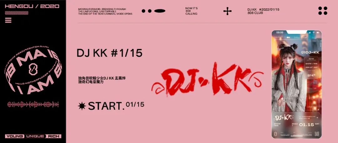 独角兽软糖少女DJ KK I 施奇幻电音魔力