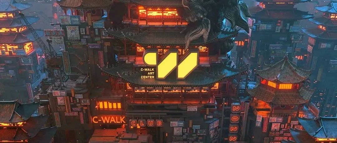 What is C-WALK？| 怀化与娱乐灵感碰撞的未来世界
