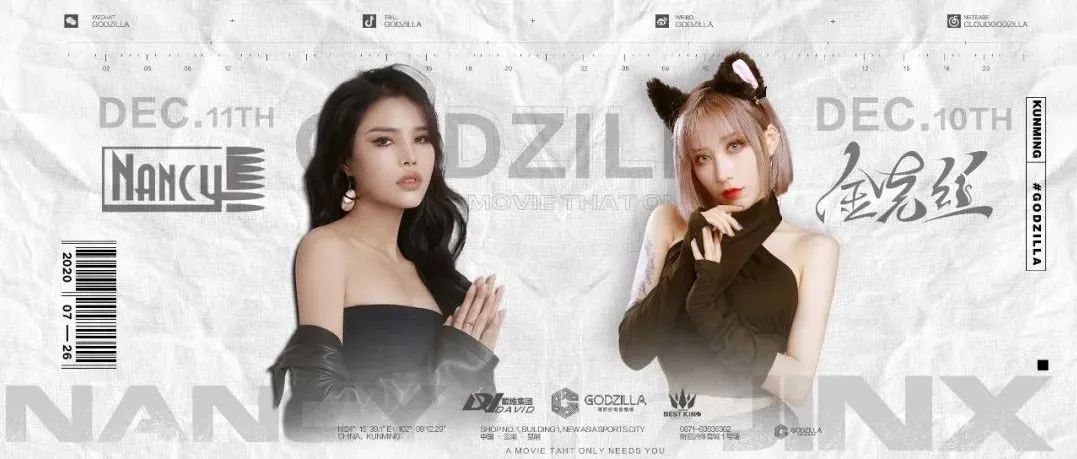 GODZILLA | 12.10 - 11 DJ金克丝 & DJNANCY 周末就要双倍的甜