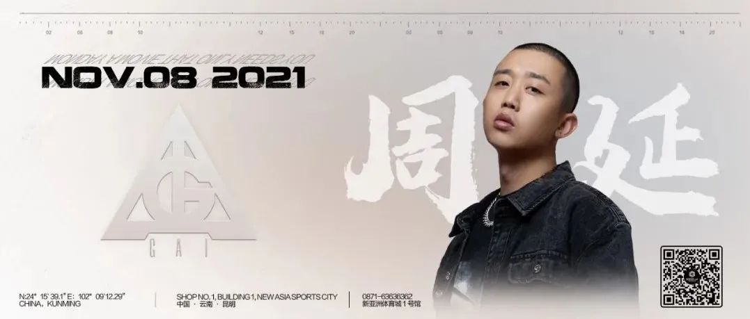 GDOZILLA丨11.08 天干物燥 · GAI势来袭！