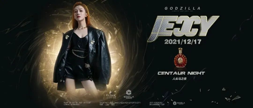 GODZILLA丨12.17 DJ JECCY 世界女子百大#88 带你探索Remy Martin Night