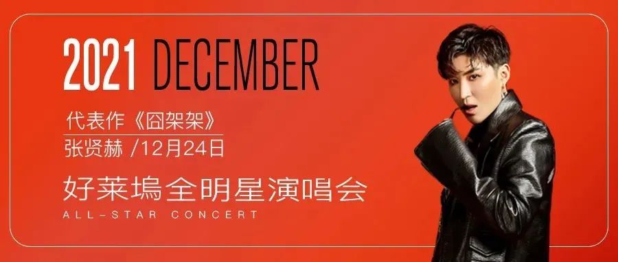 12.24 MERRY CHRISMAS | 迷妹福利 韩国欧巴可咸可甜 准备好尖叫了吗？