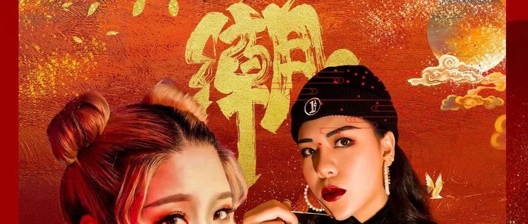 喜力星银 ‖ 跨年狂欢《2021极光“潮”》至高无上·跨年潮趴